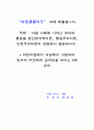 보육교사 자격증 레포트(아동권리와복지, 아동생활지도) 5페이지