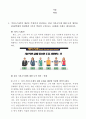 기본소득제(반대)와 BTS 등 대중문화예술인에 대한 병역 특례 도입(찬성)에 대한 찬반토론 (주장,근거,통계자료,분석) 2페이지