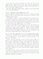 기본소득제(반대)와 BTS 등 대중문화예술인에 대한 병역 특례 도입(찬성)에 대한 찬반토론 (주장,근거,통계자료,분석) 3페이지