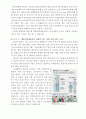 기본소득제(반대)와 BTS 등 대중문화예술인에 대한 병역 특례 도입(찬성)에 대한 찬반토론 (주장,근거,통계자료,분석) 6페이지