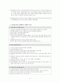 한국어표현교육론(한국어말하기교육, 한국어듣기교육) 정리 5페이지