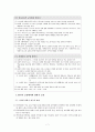 한국어표현교육론(한국어말하기교육, 한국어듣기교육) 정리 7페이지