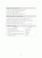 한국어표현교육론(한국어말하기교육, 한국어듣기교육) 정리 13페이지