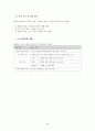 한국어표현교육론(한국어말하기교육, 한국어듣기교육) 정리 34페이지