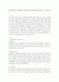 사회복지법의 생성과정과 자본주의와의 상관관계를 사례로 들어 제시하시오. 2페이지