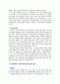 사회복지서비스 전달체계 중 지방자치단체의 필요성과 단점, 그리고 이를 극복할 방안에 관해 논의하시오. 3페이지