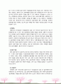 한국 입양서비스의 문제점을 논하고 대안을 제시하시오. 4페이지