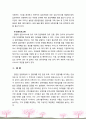 한국 입양서비스의 문제점을 논하고 대안을 제시하시오. 5페이지