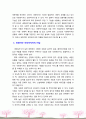 [토론자료] 한국적 사회복지의 발전과정을 생각해보고 바람직한 사회복지사의 자질은 무엇이 있을지 토론하시오. 5페이지