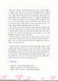 [토론자료] 한국적 사회복지의 발전과정을 생각해보고 바람직한 사회복지사의 자질은 무엇이 있을지 토론하시오. 7페이지