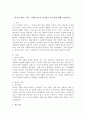 리더의 개념, 이론, 사회복지조직 리더십의 특수성에 대해 기술하시오. 2페이지