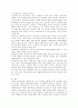 리더의 개념, 이론, 사회복지조직 리더십의 특수성에 대해 기술하시오. 4페이지