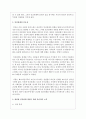 인간관계의 중요성과 원만한 인간관계 형성을 위한 자신만의 노력에 대해 기술하시기 바랍니다 3페이지
