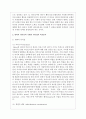 변혁적 리더십과 거래적 리더십의 비교분석 3페이지