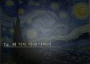 차라투스트라는 이렇게 말했다 3부 발표자료 7페이지