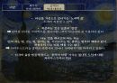 차라투스트라는 이렇게 말했다 3부 발표자료 11페이지