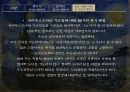 차라투스트라는 이렇게 말했다 3부 발표자료 13페이지