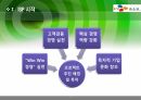 정보화전략계획(ISP) 수립 사례 - CJ 홈쇼핑(CJ 오쇼핑) 3페이지