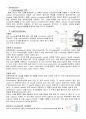 [만점레포트] 세포 이미징 기법들과 면역항체(immunofluorescence)기법 2페이지