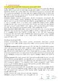 [만점레포트] 세포 이미징 기법들과 면역항체(immunofluorescence)기법 5페이지