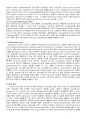 [만점레포트] 세포 이미징 기법들과 면역항체(immunofluorescence)기법 19페이지
