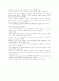 이화여대_뇌인지과학과_졸업시험 답안 [만점 답안지] 8페이지