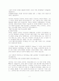 비만 개선을 위한 운동법과 식이요법 2페이지