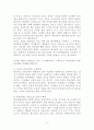 비만 개선을 위한 운동법과 식이요법 3페이지