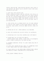 비만 개선을 위한 운동법과 식이요법 4페이지
