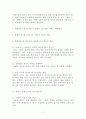 비만 개선을 위한 운동법과 식이요법 7페이지