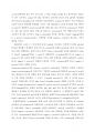 [만점레포트] transfection, immunoprecipitation 과정 및 결과 분석 방법 9페이지