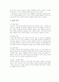CESCO SWOT 분석 및 전략방향 10페이지