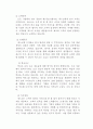 CESCO SWOT 분석 및 전략방향 12페이지