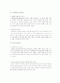 CESCO SWOT 분석 및 전략방향 15페이지