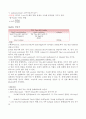 [만점보고서] 단백질의 분리와 정제_ion chromatography 2페이지