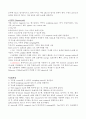 [만점보고서] 단백질의 분리와 정제_ion chromatography 3페이지