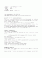 [만점보고서] 단백질의 분리와 정제_ion chromatography 6페이지