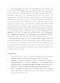 [만점레포트] T cell migration 실험 과정 및 분석 방법 12페이지