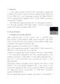 [만점레포트] 면역시냅스 (immunological synapse)의 형성_실험 과정과 분석 방법 2페이지