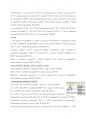 [만점레포트] 면역시냅스 (immunological synapse)의 형성_실험 과정과 분석 방법 4페이지