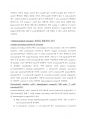 [만점레포트] 면역시냅스 (immunological synapse)의 형성_실험 과정과 분석 방법 14페이지