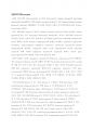 [만점레포트] UCSC Genome Browser 사용 절차 및 분석 방법 11페이지