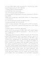 [만점레포트] UCSC Genome Browser 사용 절차 및 분석 방법 17페이지