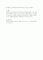 가정에서의 신생아 유기 및 방임, 아동학대가 만연되고 있습니다 4페이지