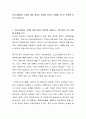 우리 사회에서 가족에 대한 개념의 정의를 자신의 견해를 가지고 토론해 보시기 바랍니다 2페이지