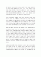 우리 사회에서 가족에 대한 개념의 정의를 자신의 견해를 가지고 토론해 보시기 바랍니다 3페이지