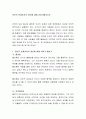전인적 존재로서의 개인에 대해 이야기해보시오 2페이지