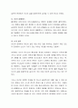 전인적 존재로서의 개인에 대해 이야기해보시오 3페이지
