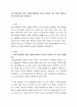 정신건강론에서 배운 내용을 활용하여 본인의 환경과 성격 등을 이해하고 분석한 레포트를 작성하시오 2페이지