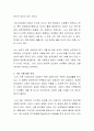 정신건강론에서 배운 내용을 활용하여 본인의 환경과 성격 등을 이해하고 분석한 레포트를 작성하시오 3페이지